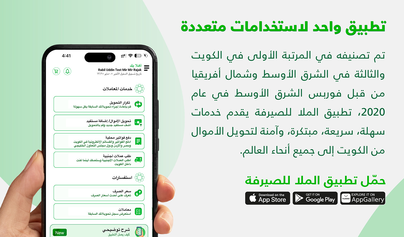  تطبيق واحد، استخدامات متعددة