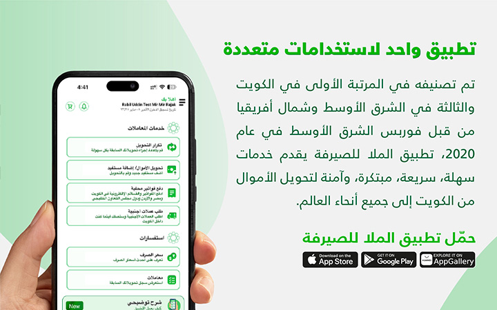  تطبيق واحد، استخدامات متعددة
