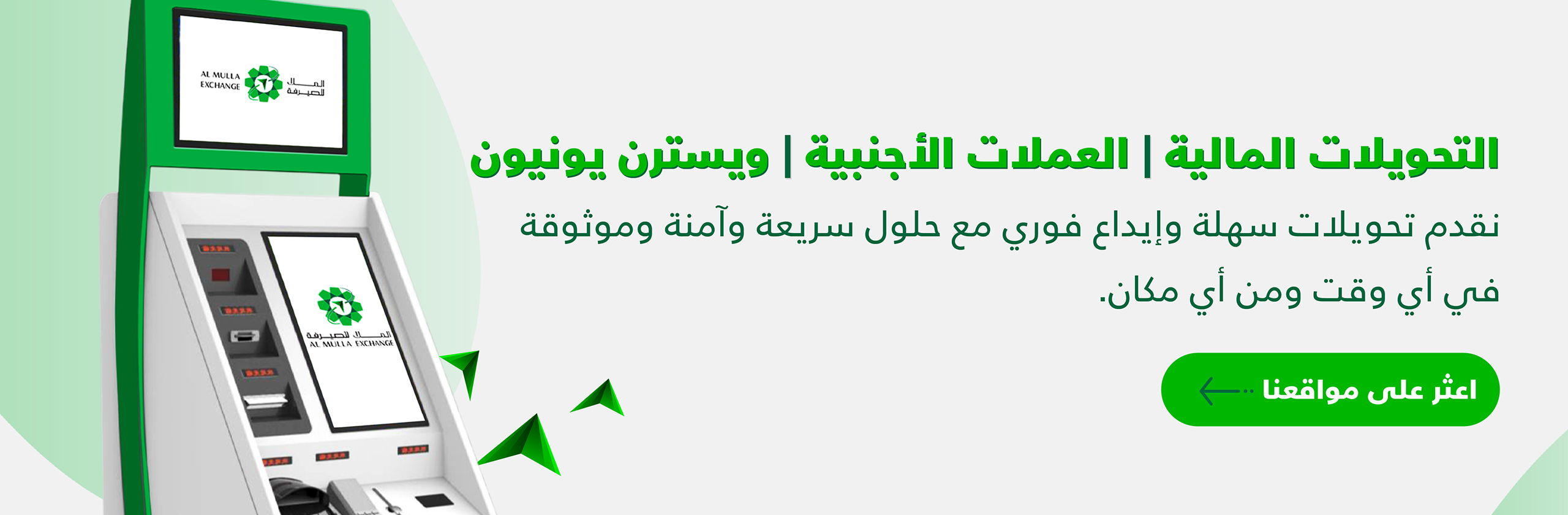 فروعنا