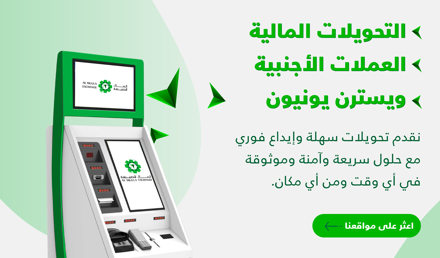 فروعنا