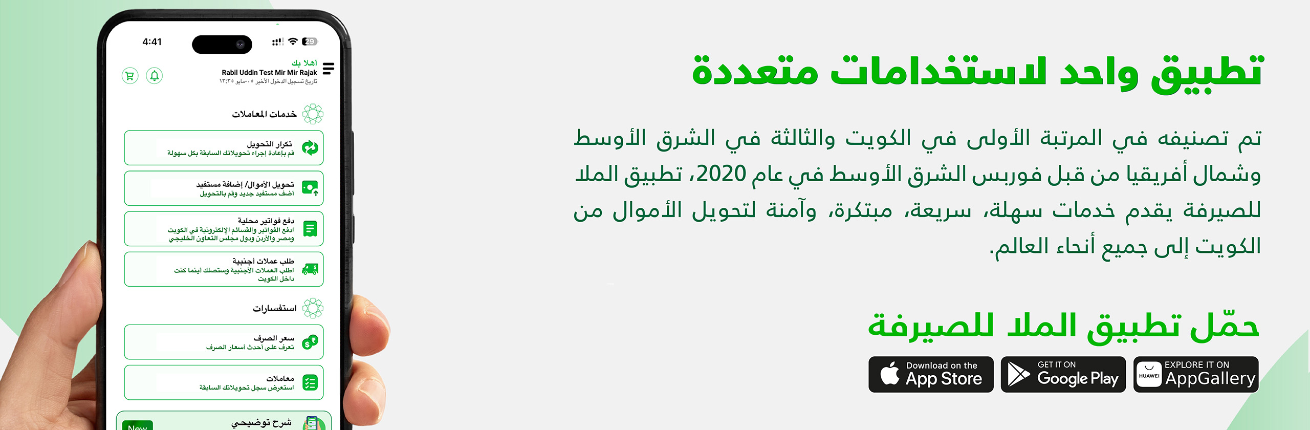  تطبيق واحد، استخدامات متعددة